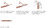 Shimano TH-201M Bobbin Knotter - Image 6