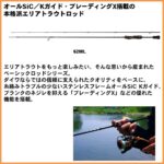 DAIWA Iprimi 60XUL-4 Trout Rod - Image 2