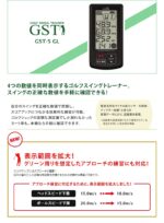 Jupiter GST-5 GL Golf Trainer - Image 5