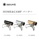 Snow Peak Home & Camp Burner GS-600SL - Image 2