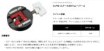 Daiwa SLP Works Spool Bearing Tool - Image 3