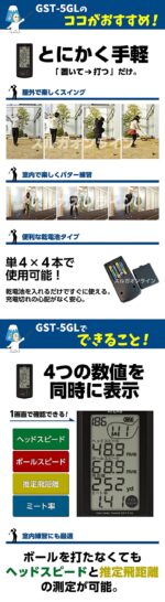 Jupiter GST-5 GL Golf Trainer - Image 4